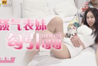 GDCM-033 騷氣妹妹勾引哥哥