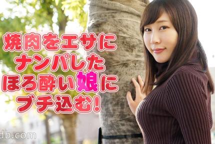 HEYZO-2051 以燒肉為誘餌搭訕搞上微醺女孩！ 宮園桃子