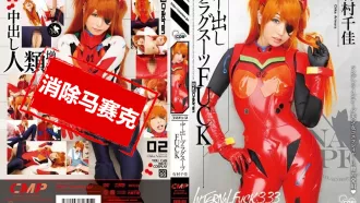 COSQ-031 中出黑色服裝性愛 有村千佳 有村千佳