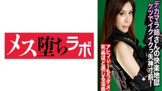 781MESH-021 大雞巴姐姐的快感地獄！！一名美麗的女戰士闖入敵境被俘！ 素人