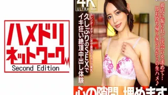 UINAV-026 [填補內心的空白] 男朋友甩了我，我正在尋找邂逅… 素人