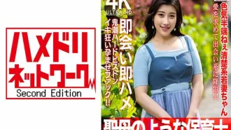 HMDNV-752 【像聖母瑪利亞】27歲的年輕妻子，性感得令人難以置信。快來交友網站尋找愛情吧！ ！立即見面，即時性愛！ 素人
