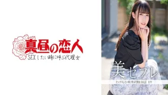813MAKO-0024 當你性慾旺盛、想要做愛時，你是否有一個方便的女人立即來找你？ 素人