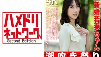 HMDNV-754 【身材矮小=性慾強潮吹】新婚少婦，25歲，躲著老公自慰！！挖她的G點，釋放快感！ 素人