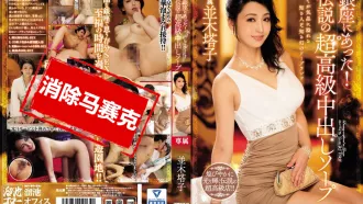 MEYD-287 傳說中的超高級中出泡泡浴 並木塔子