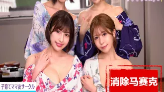 STCV-553 [洩露鏡頭] 育兒圈友好的媽媽朋友們！！他們平常的活動大亂鬥！！ 素人