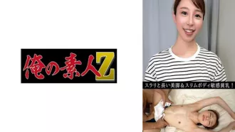 230OREV-108 身體極其苗條的妻子來到這裡打工。她似乎不太喜歡性！！ 素人
