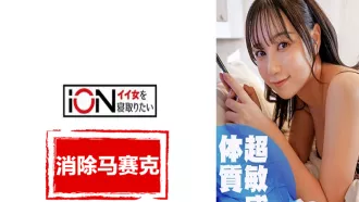 422ION-198 一個淫蕩的炮友，在和她的男朋友約會後，來和我發生性關係！！ 素人