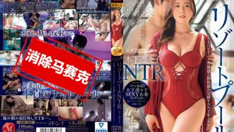 JUR-152 度假村泳池NTR，超正的專屬辣妹加上火辣比基尼，禁忌與快感衝擊下，真是爽爆 木下凜凜子