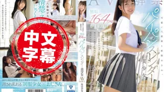 MUDR-298 擁有可愛虎牙和制服的你，純真的164公分無毛纖細美少女，正式AV出道 松山美南