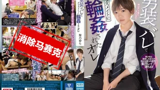 SSNI-966 扮男裝被抓包被輪姦強暴的我。 架乃由良