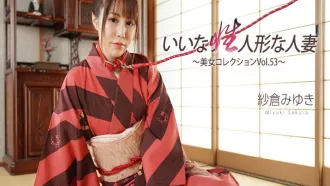 HEY**-3512 順從的性玩偶家庭主婦 ~ 美女集錦 Vol.53~ – 紗倉美雪