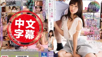 SNIS-929 漂亮女友被大屌宅男睡走　天使萌