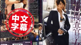 SOE-438 秘密女特搜官 鬼畜恐怖份子的淫謀 吉澤明歩