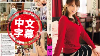 SOE-936 誘惑我的大嫂 吉澤明歩