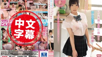 SSNI-361 無罩正妹那總是露給我看的超大乳頭有夠色… 羽咲美晴