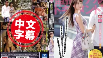 SSNI-397 偷拍型男把妹師肏翻初川南！ 初川南