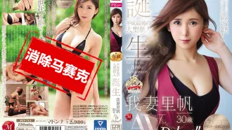 JUY-714 平成最后の大型新人！有韻味的30歲人妻我妻里帆AV出道作 我妻里帆