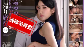 OTIM-411 一位居住在東京的 30 歲已婚婦女。我丈夫因 ED 而性冷淡。 塩見彩