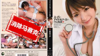 IPTD-882 對患者最棒的特效藥就是插入 星美梨香