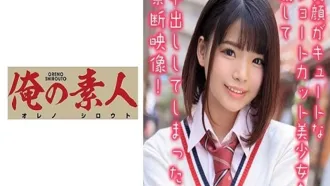OREX-194 可愛的高中少女，在下課後的課後輔導。 丘惠理奈