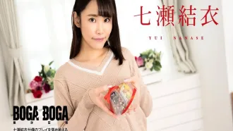 020825-001 BOGA x BOGA 〜七瀬唯稱讚我的表演〜 七瀬結衣