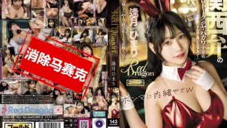GDRD-041 紅龍 逢月日葵