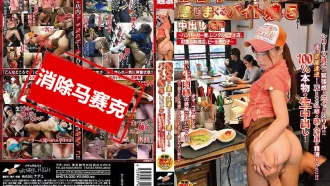 NHDTA-330 在服務客人時爽到臉紅紅的打工女孩 5 中出SP ～漢堡店，出租錄影帶店，和食小料理店，啤酒促販女郎～ 北川瞳